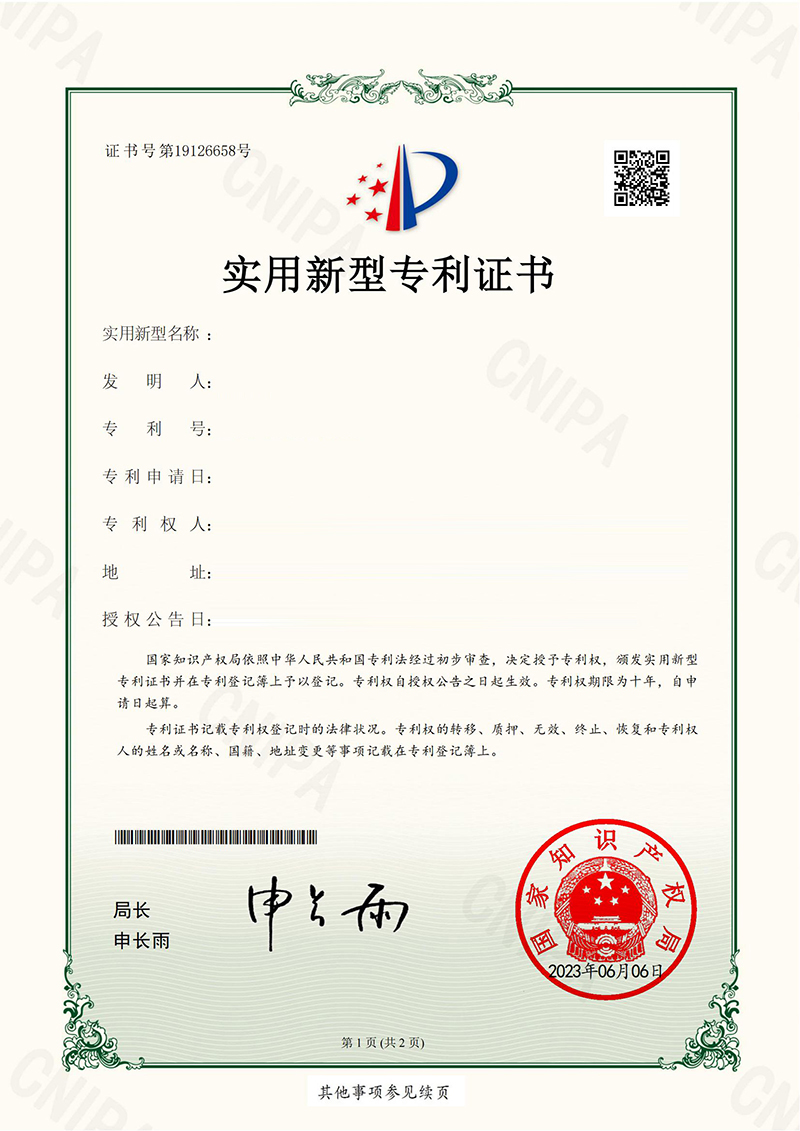 荣誉资质