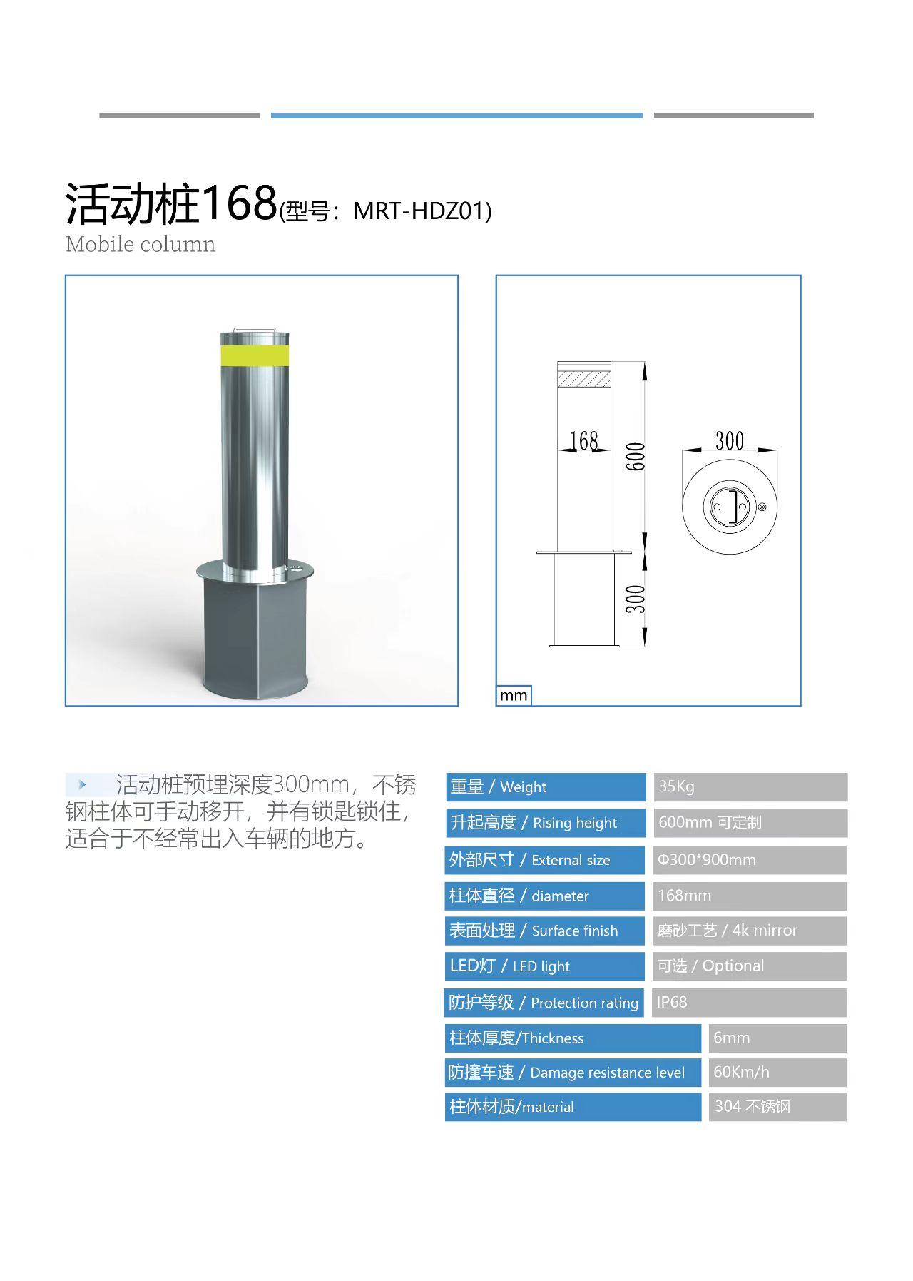 活动桩
