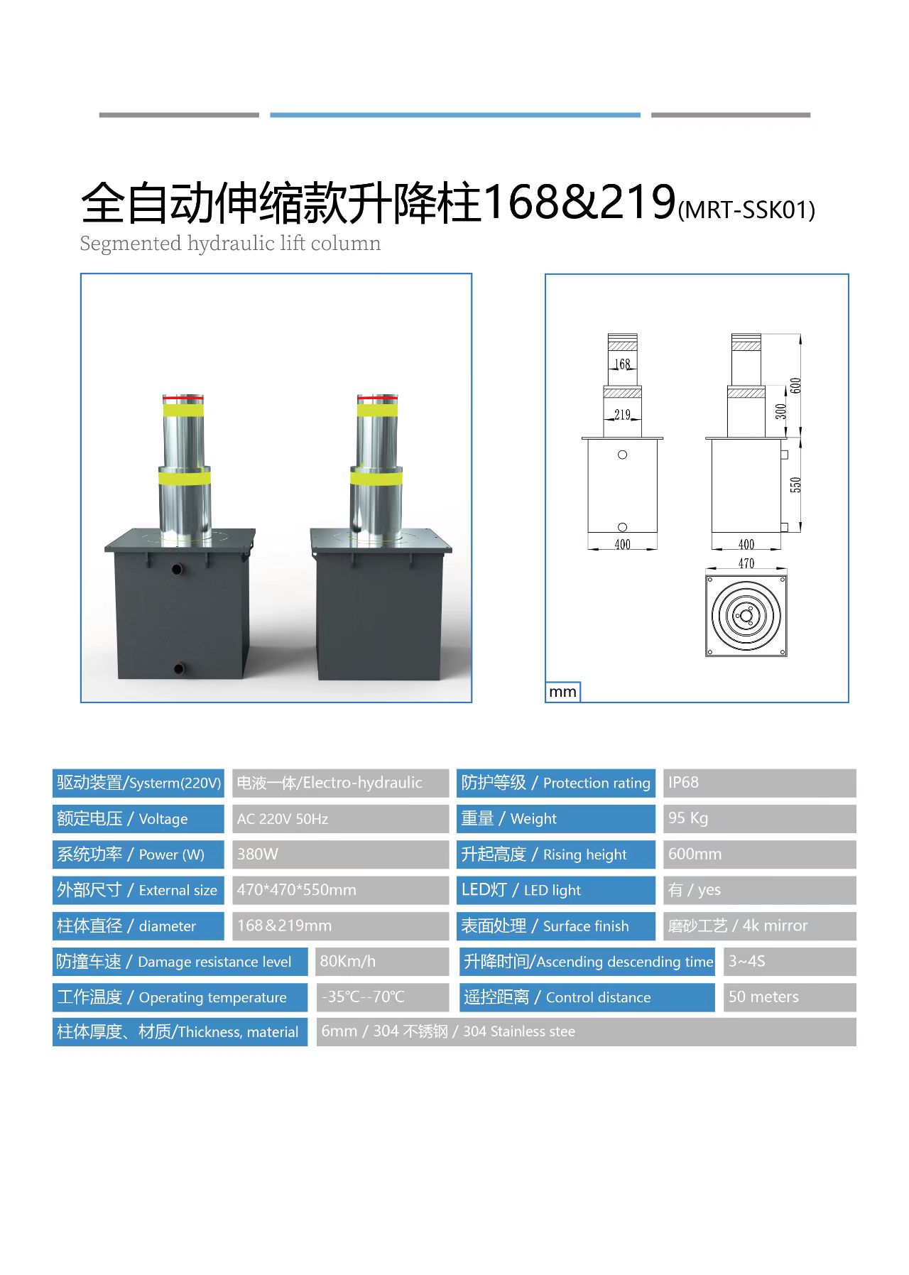 全自动伸缩款升降柱1...