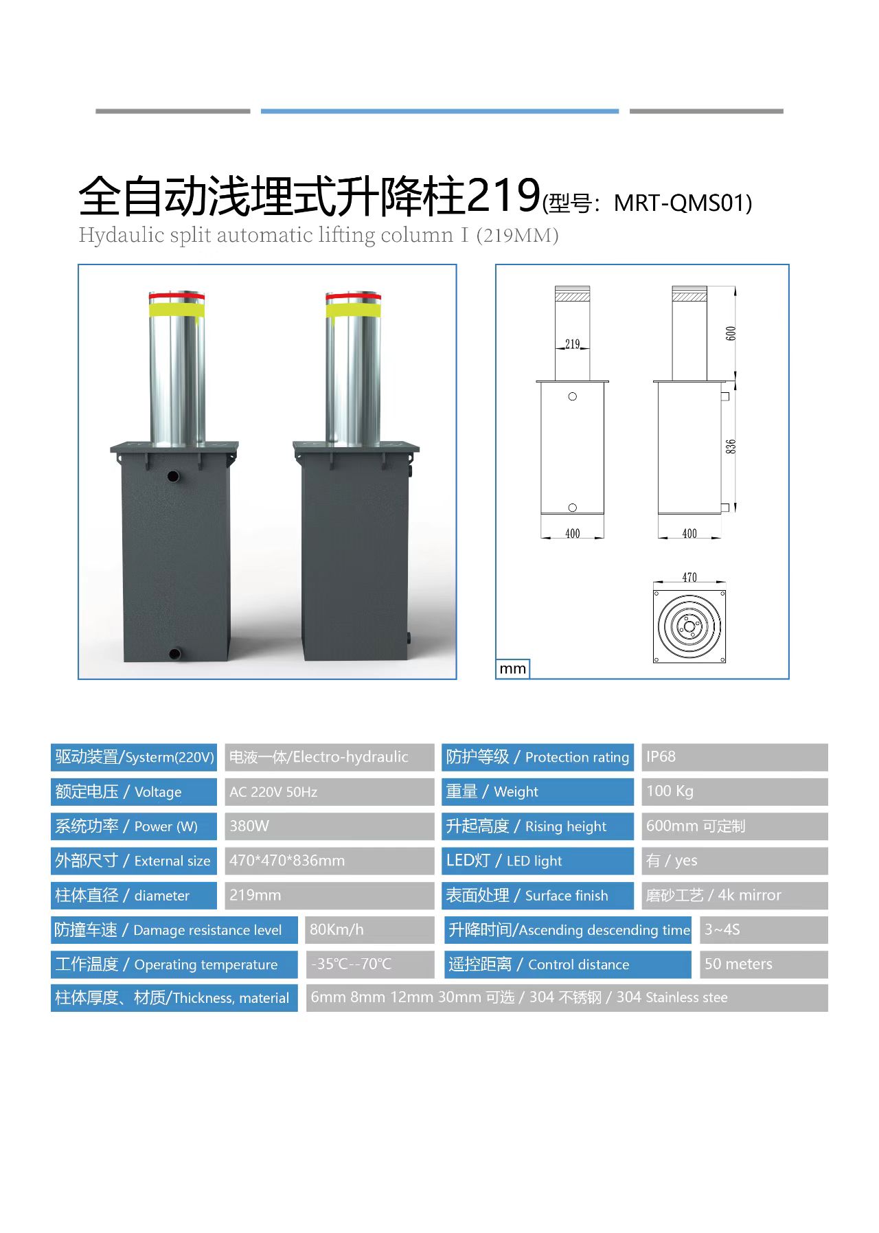 全自动浅埋式升降柱2...
