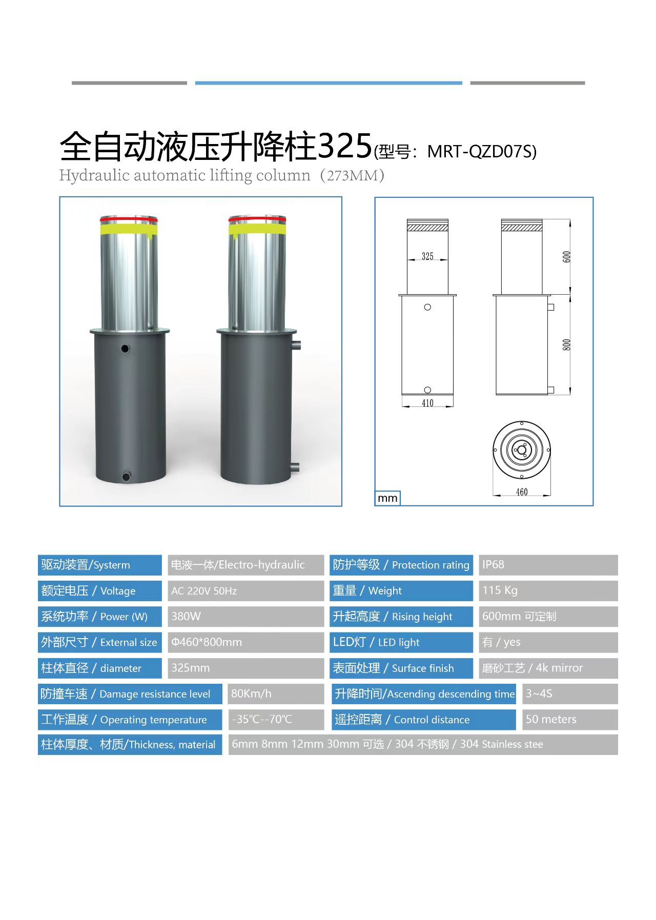 全自动液压升降柱32...