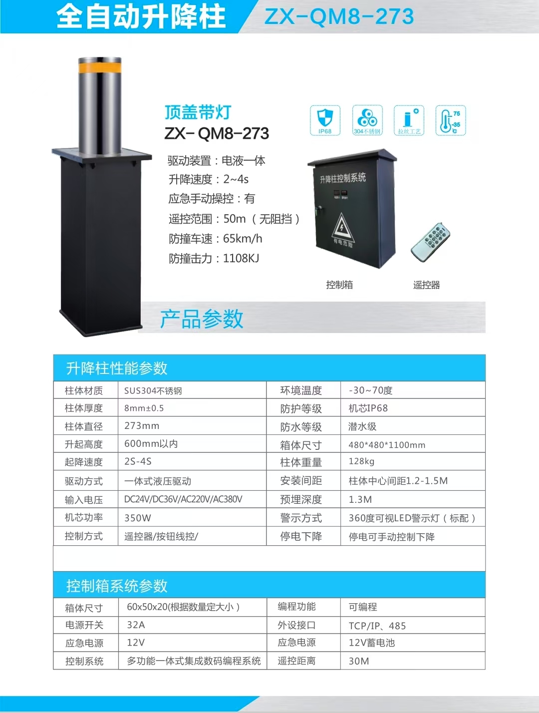 伸缩型升降柱