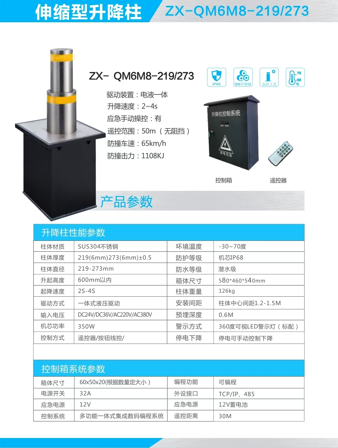 伸缩型升降柱