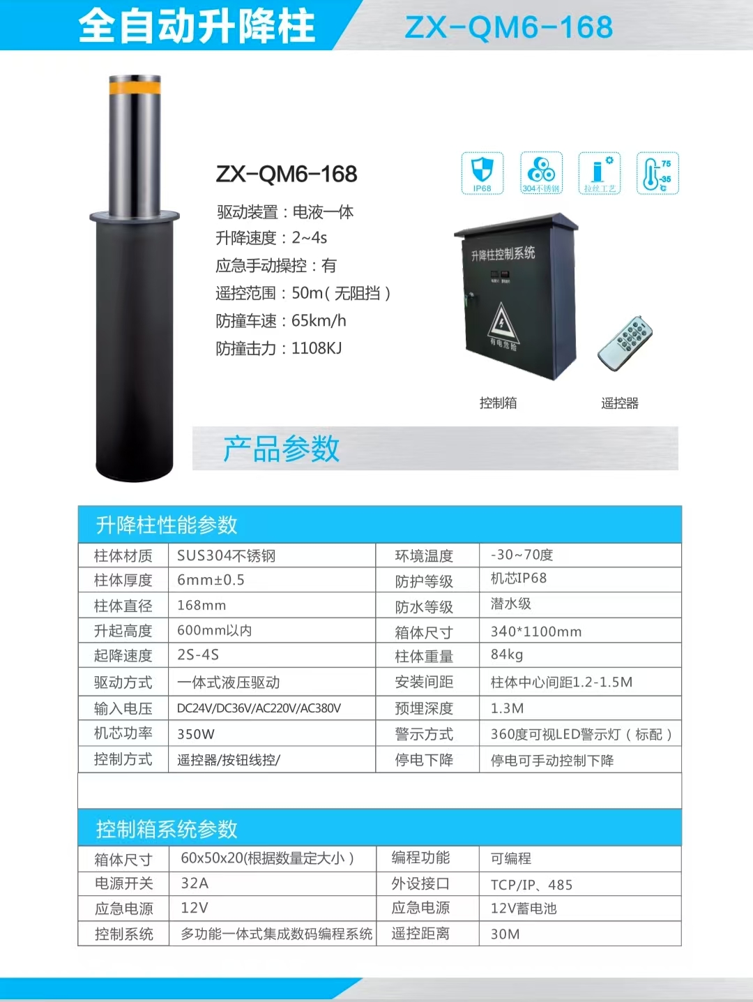 全自动升降柱