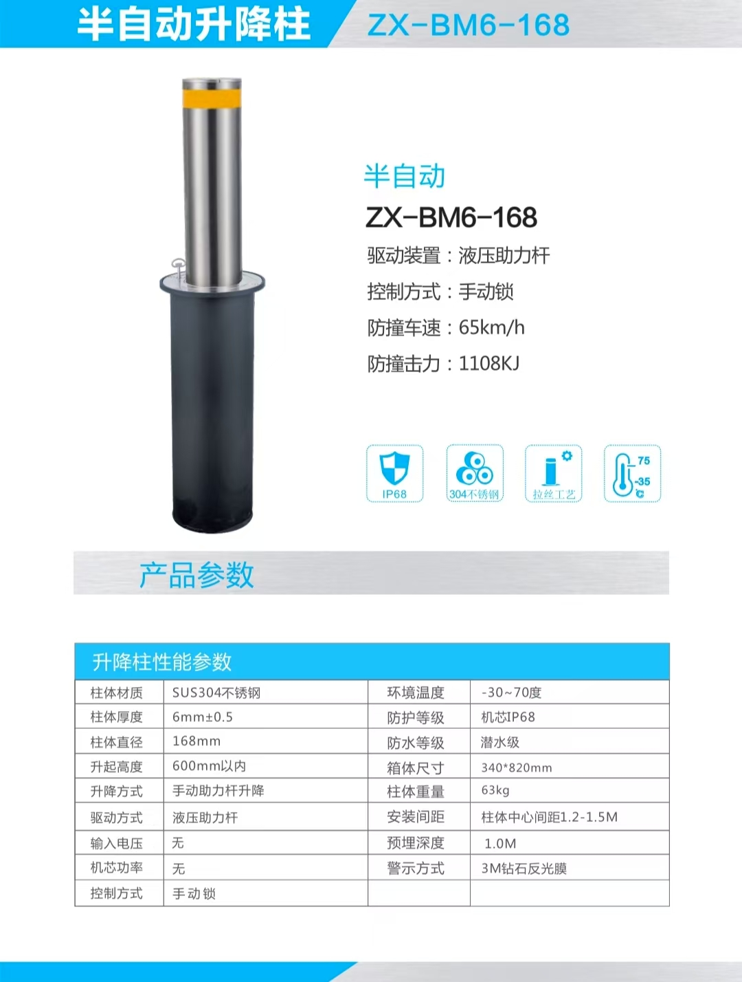 半自动升降柱