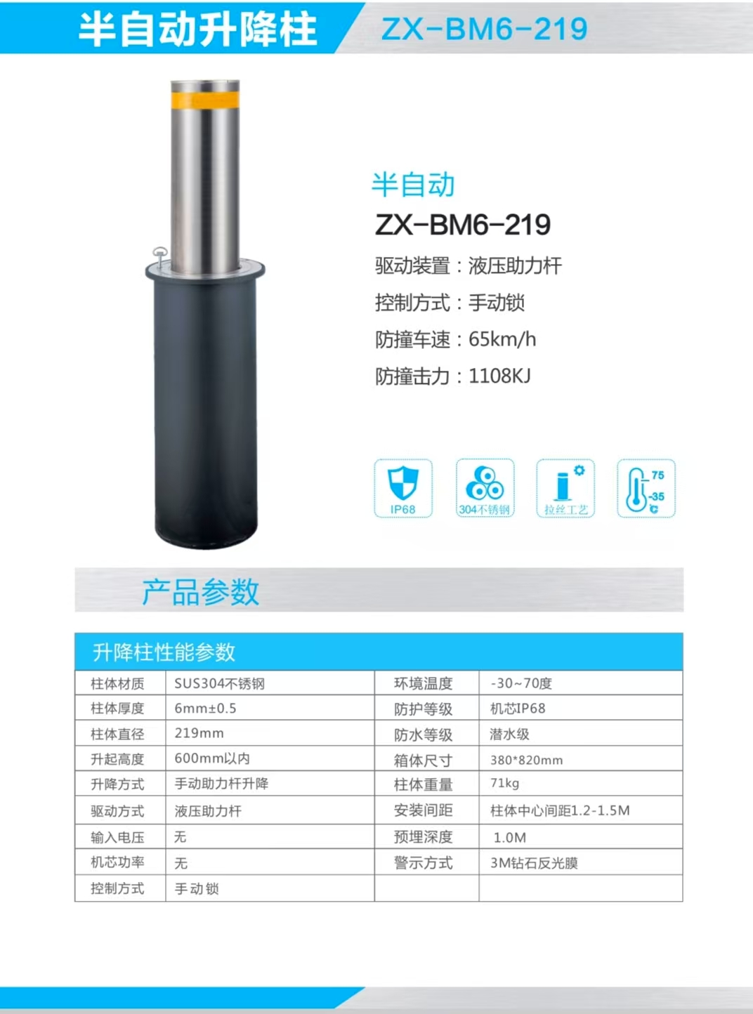 半自动升降柱