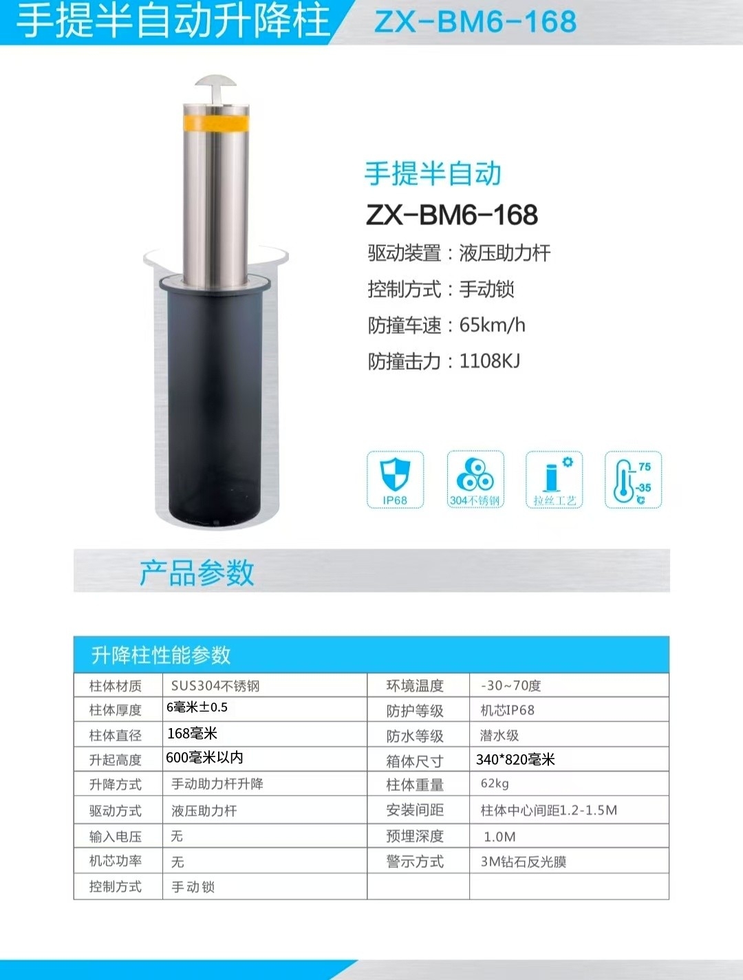 手提半自动升降柱