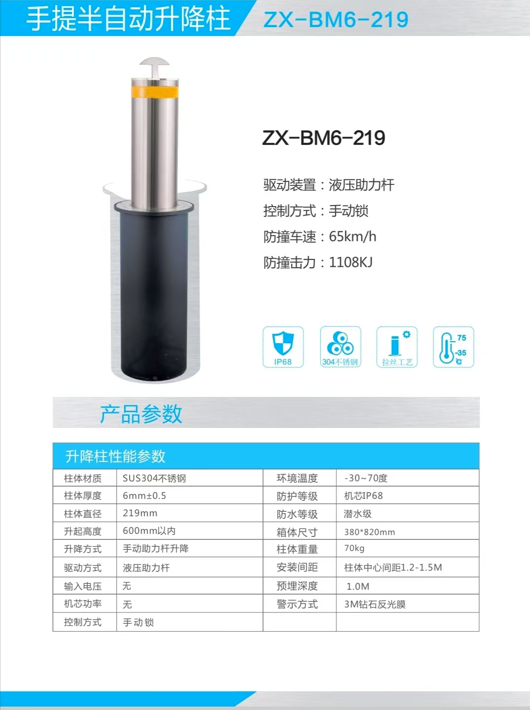 手提半自动升降柱