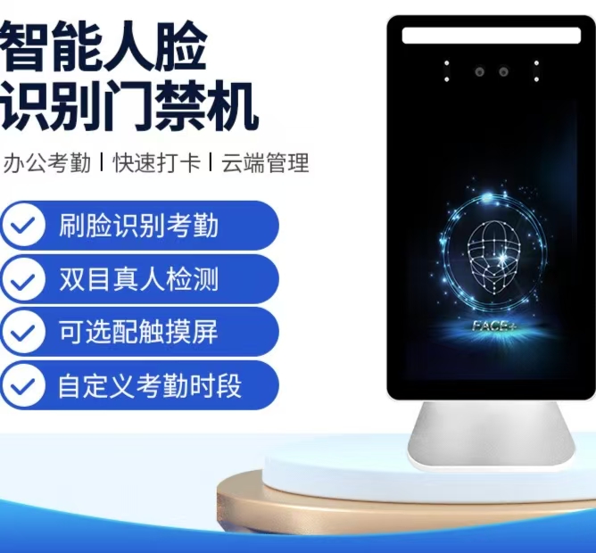 S系列8寸触摸人脸机...
