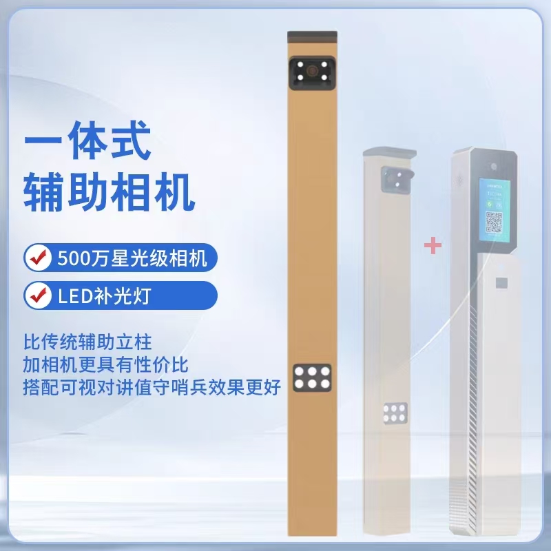 辅助识别机